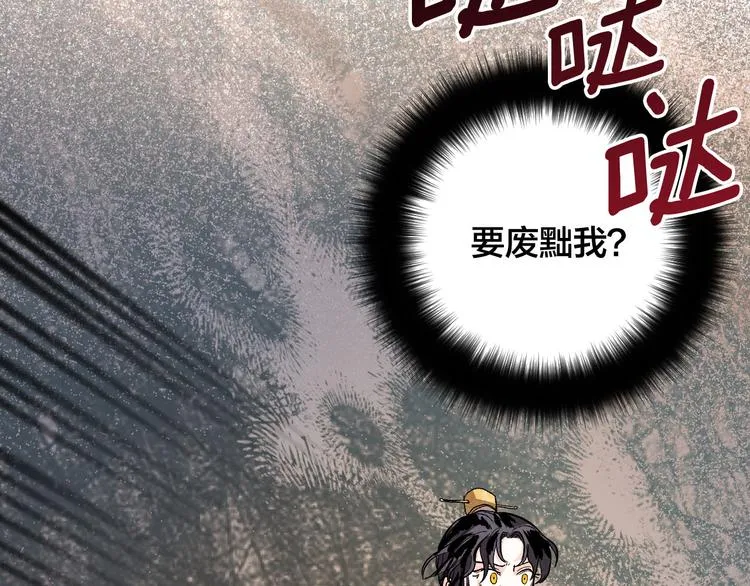 番外2 不孝之罪 第38页