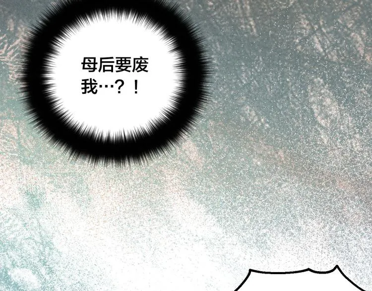 番外2 不孝之罪 第40页