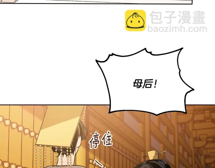 番外2 不孝之罪 第43页