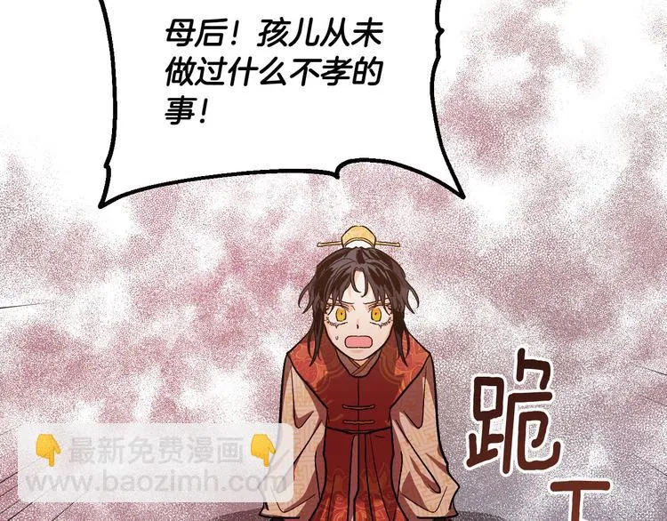 番外2 不孝之罪 第45页