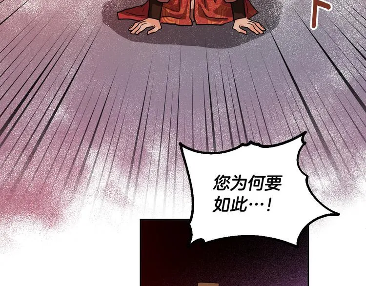 番外2 不孝之罪 第46页