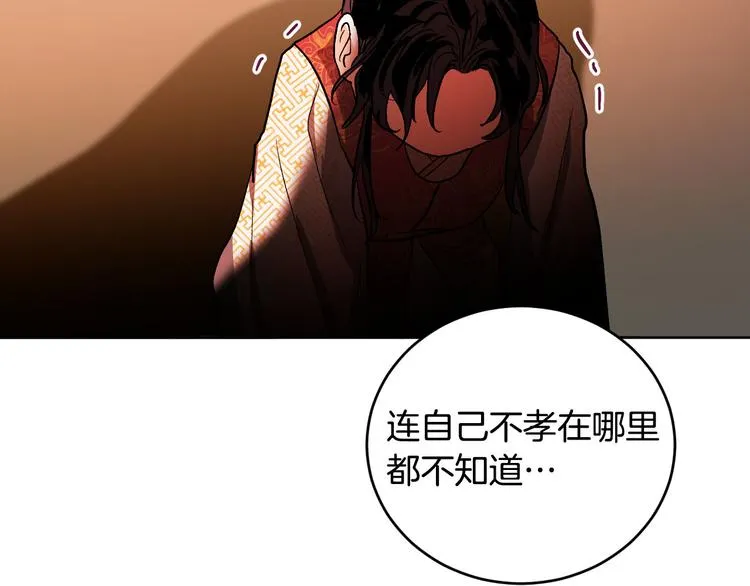 番外2 不孝之罪 第51页