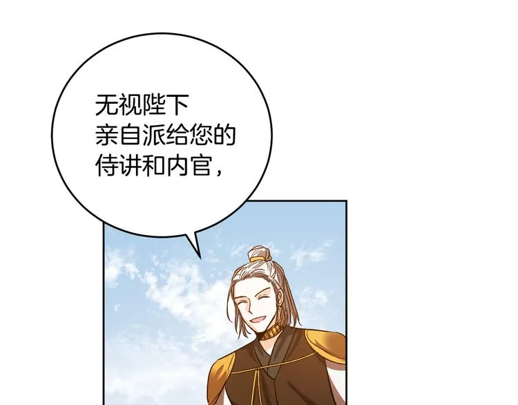 番外2 不孝之罪 第52页