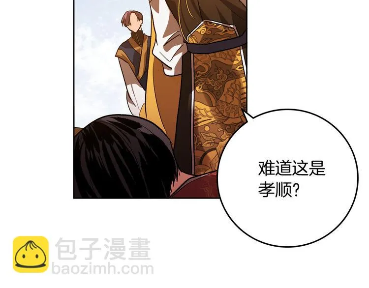 番外2 不孝之罪 第53页