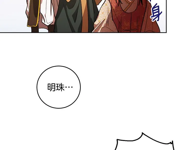 番外2 不孝之罪 第56页