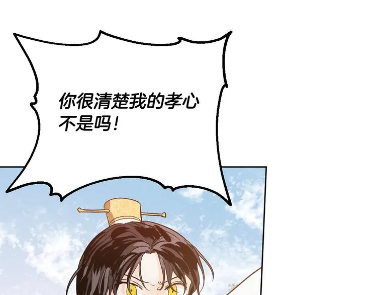 番外2 不孝之罪 第59页