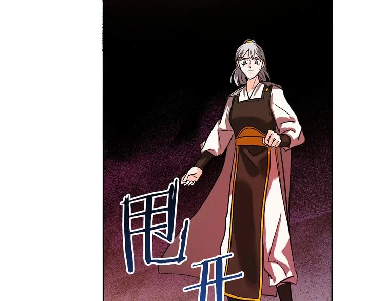 番外2 不孝之罪 第62页