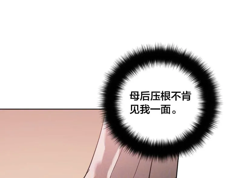 番外2 不孝之罪 第70页