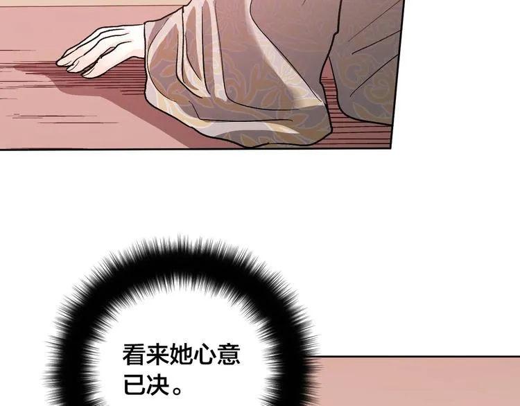 番外2 不孝之罪 第71页