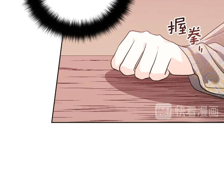 番外2 不孝之罪 第72页