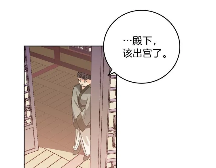 番外2 不孝之罪 第73页