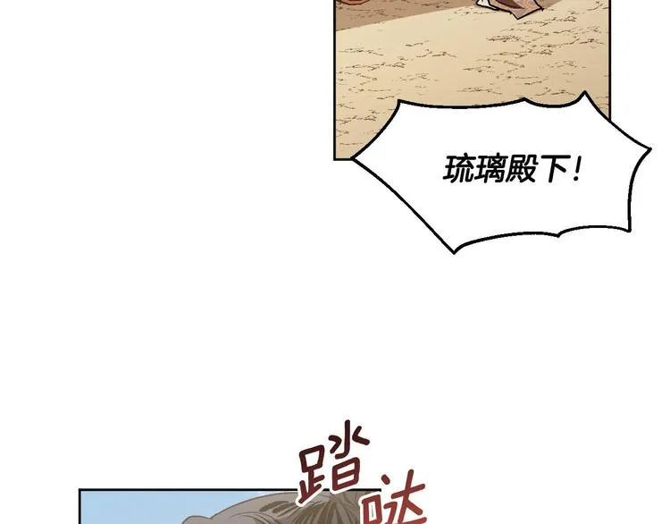 番外2 不孝之罪 第76页