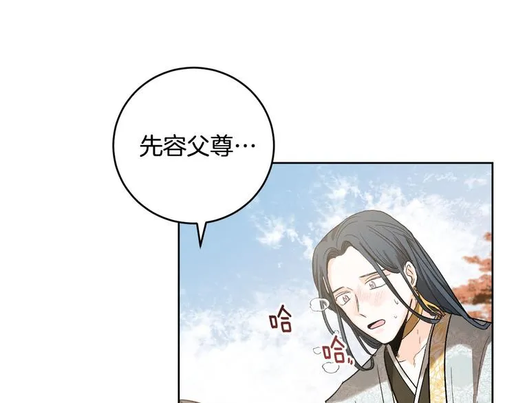 番外2 不孝之罪 第78页