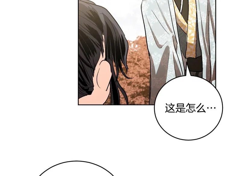 番外2 不孝之罪 第79页