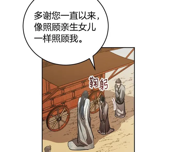 番外2 不孝之罪 第80页
