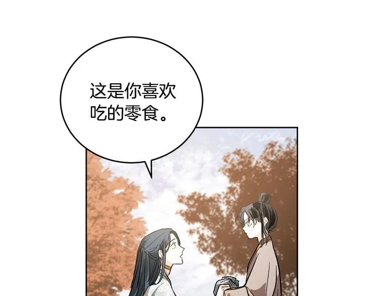 番外2 不孝之罪 第83页