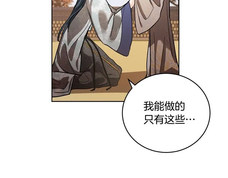 番外2 不孝之罪 第84页