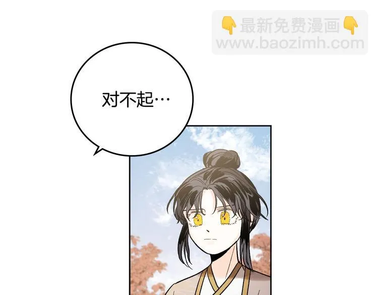 番外2 不孝之罪 第85页