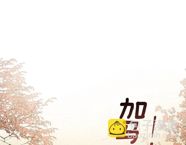 番外2 不孝之罪 第87页