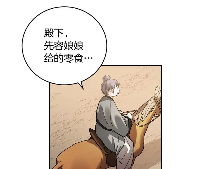 番外2 不孝之罪 第93页