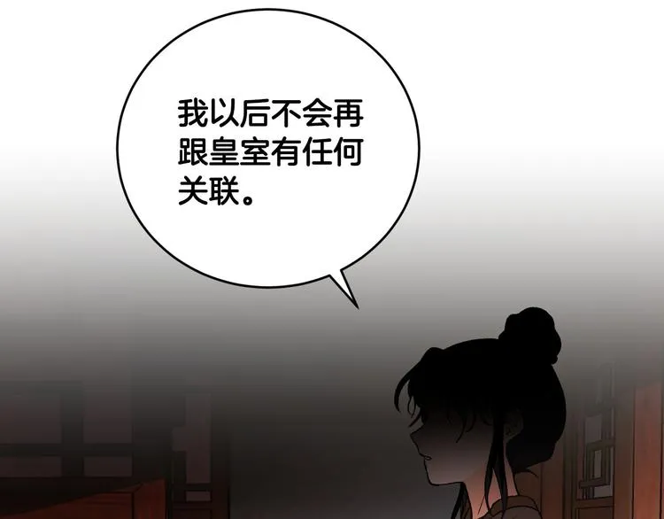 番外2 不孝之罪 第95页