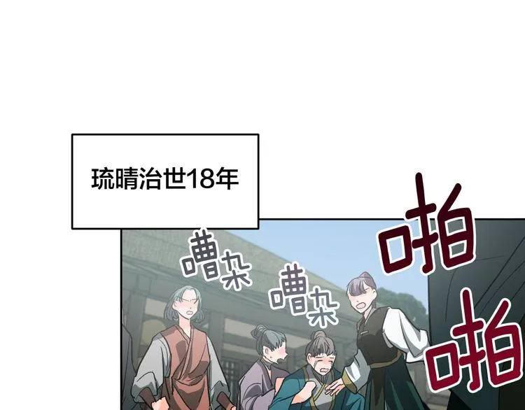番外2 不孝之罪 第99页