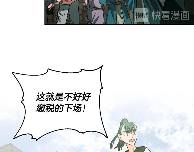 番外2 不孝之罪 第100页
