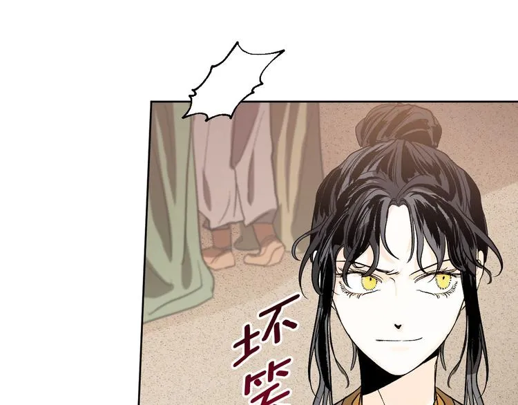 番外2 不孝之罪 第106页