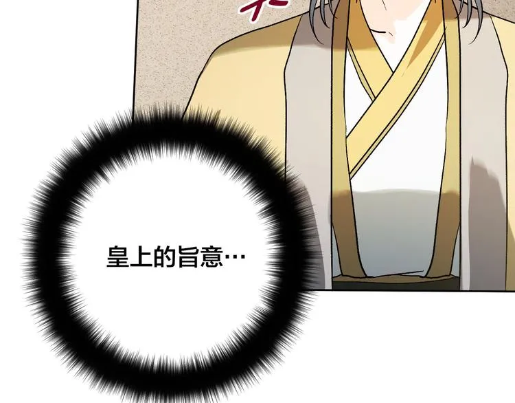 番外2 不孝之罪 第107页