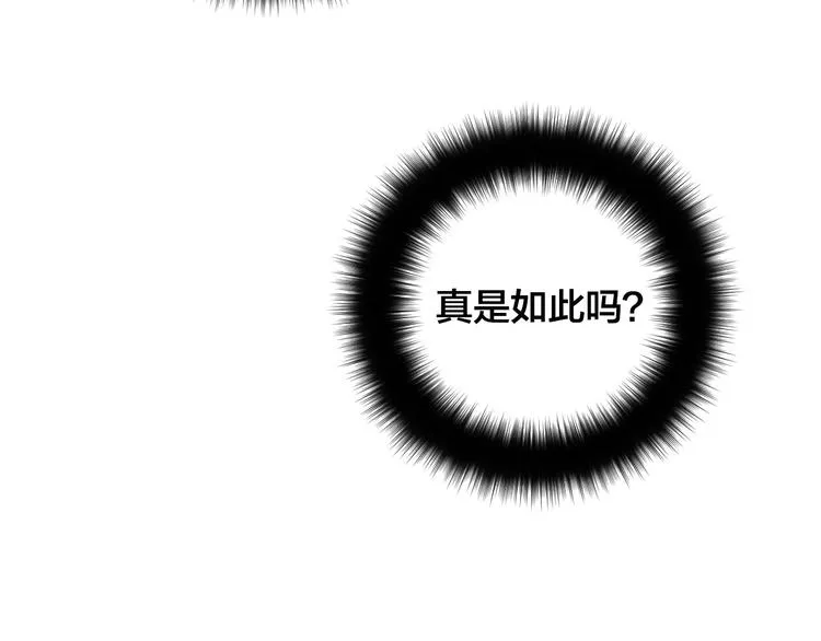 番外2 不孝之罪 第108页