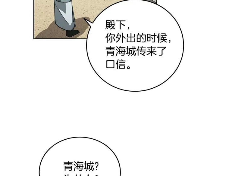 番外2 不孝之罪 第110页