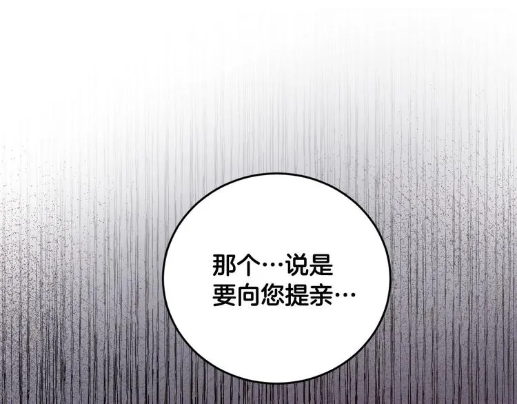 番外2 不孝之罪 第112页