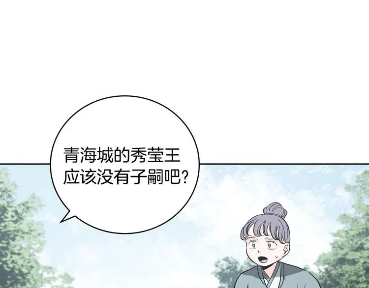 番外2 不孝之罪 第115页