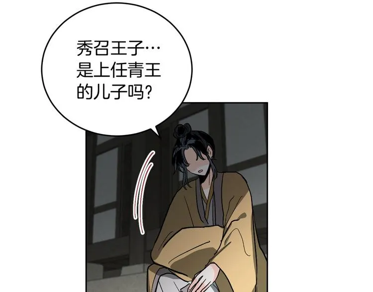 番外2 不孝之罪 第117页