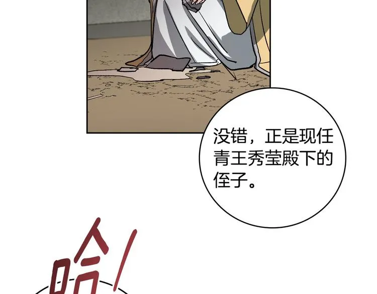 番外2 不孝之罪 第118页