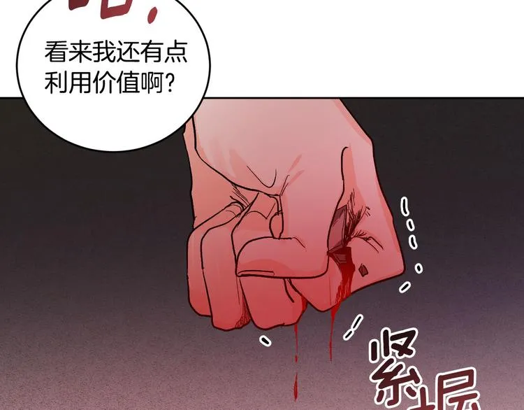 番外2 不孝之罪 第119页