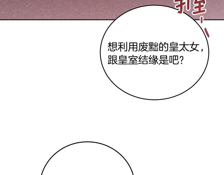 番外2 不孝之罪 第120页