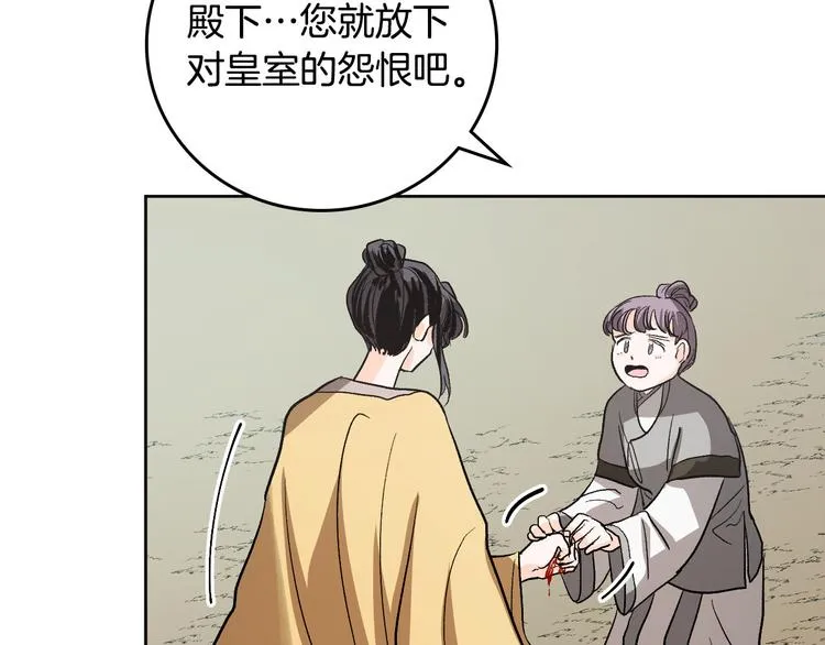 番外2 不孝之罪 第121页
