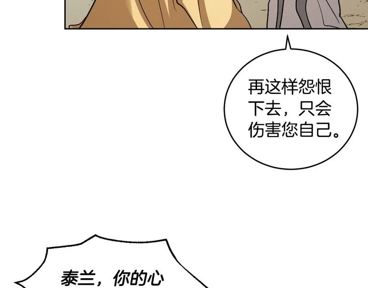 番外2 不孝之罪 第122页