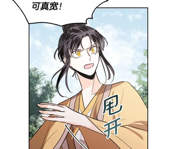 番外2 不孝之罪 第123页