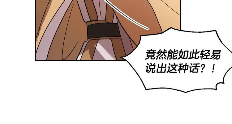 番外2 不孝之罪 第124页