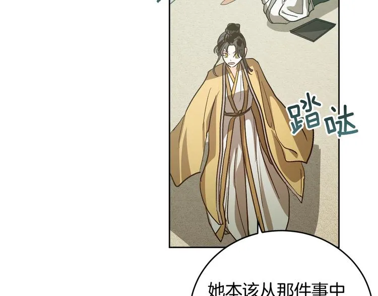 番外2 不孝之罪 第126页