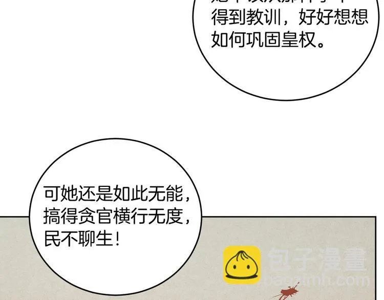 番外2 不孝之罪 第127页