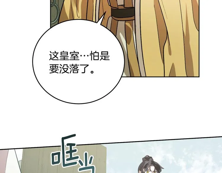 番外2 不孝之罪 第130页