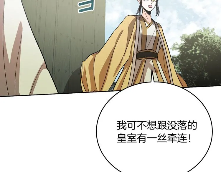 番外2 不孝之罪 第131页