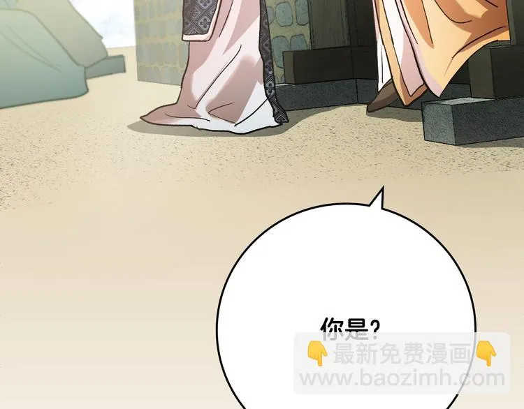 番外2 不孝之罪 第134页