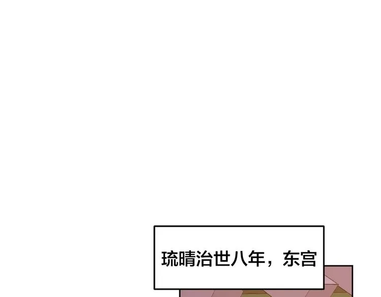 番外1 废黜真相 第1页