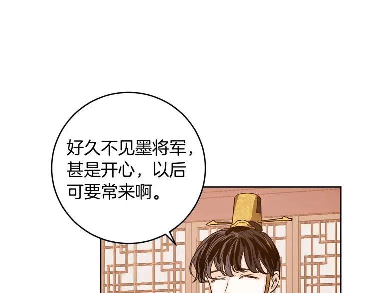 番外1 废黜真相 第6页