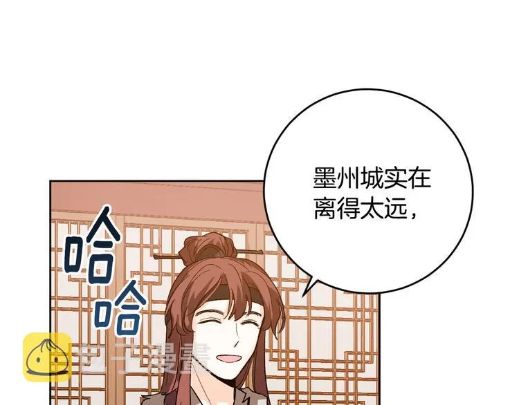 番外1 废黜真相 第8页