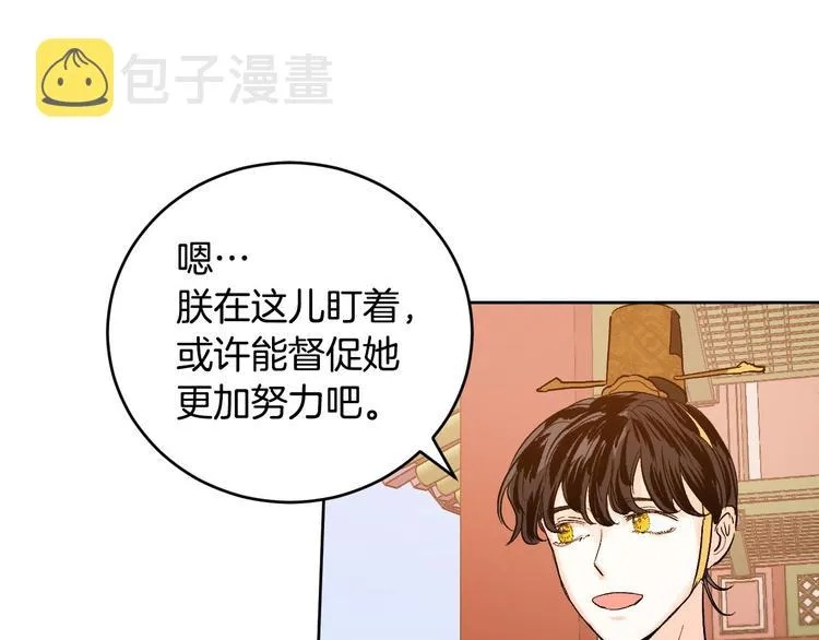 番外1 废黜真相 第12页